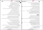 دانلود پی دی اف کتاب زیست شناسی دهم فانتوم زیستاز جلد دوم 215 صفحه PDF-1
