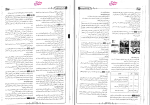 دانلود پی دی اف کتاب زیست شناسی یازدهم فانتوم زیستاز جلد دوم 312 صفحه PDF-1
