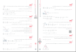 دانلود پی دی اف کتاب فیزیک دوازدهم تجربی فار 491 صفحه PDF-1