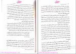 دانلود پی دی اف کتاب مبانی اندیشه اسلامی 2 حسن یوسفیان 179 صفحه PDF-1
