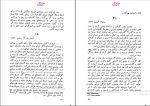 دانلود پی دی اف کتاب نامه های وان گوگ جلد اول 339 صفحه PDF-1