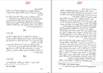 دانلود پی دی اف کتاب نامه های وان گوگ جلد اول 339 صفحه PDF-1