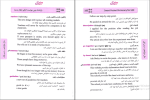 دانلود پی دی اف کتاب واژه نامه هوشمند جامع جیبی مبتکران 276 صفحه PDF-1