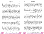 دانلود پی دی اف کتاب جامعه شناسی رمان محمد جعفر پوینده 151 صفحه PDF-1