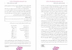 دانلود پی دی اف کتاب اصول و فنون راهنمایی و مشاوره سالمندان 230 صفحه PDF-1