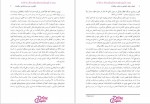 برای بزرگنمایی کلیک کنید دانلود پی دی اف کتاب اصول و فنون راهنمایی و مشاوره سالمندان 230 صفحه PDF-1