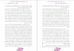 برای بزرگنمایی کلیک کنید دانلود پی دی اف کتاب اصول و فنون راهنمایی و مشاوره سالمندان 230 صفحه PDF-1