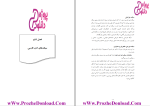 دانلود پی دی اف کتاب آشنایی با فرهنگ و ادبیات ایران نرگس محمدی 248 صفحه PDF-1
