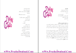 دانلود پی دی اف کتاب آشنایی با فرهنگ و ادبیات ایران دکتر نرگس محمدی 248 صفحه PDF-1