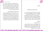 دانلود پی دی اف کتاب استبداد شرقی محسن ثلاثی 840 صفحه PDF-1