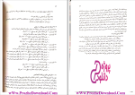 دانلود پی دی اف کتاب اصول حسابداری 2 یحیی حساس یگانه 493 صفحه PDF-1