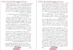 دانلود پی دی اف کتاب کمدی الهی بهشت شجاع الدین شفا 665 صفحه PDF-1