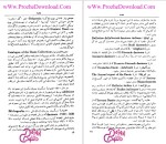 دانلود پی دی اف کتاب کمدی الهی دوزخ شجاع الدین شفا 486 صفحه PDF-1