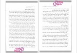 برای بزرگنمایی کلیک کنید دانلود پی دی اف کتاب امنیت ملی و نظام اقتصادی ایران حسن روحانی 798 صفحه PDF-1