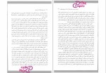 برای بزرگنمایی کلیک کنید دانلود پی دی اف کتاب امنیت ملی و نظام اقتصادی ایران حسن روحانی 798 صفحه PDF-1