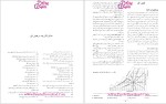 دانلود پی دی اف کتاب محاسبات تاسیسات ساختمان مجتبی طباطبایی 542 صفحهPDF-1