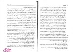 دانلود پی دی اف کتاب حقوق بیمه (ایرج بابایی) 132 صفحه PDF-1