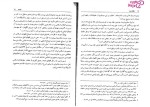 دانلود پی دی اف کتاب حقوق بیمه ایرج بابایی 132 صفحه PDF-1