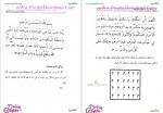 دانلود پی دی اف کتاب خزینه الاسرار و کشف الخفاء حسین نعمتی 108 صفحه PDF-1
