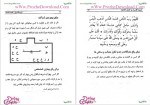 دانلود پی دی اف کتاب خزینه الاسرار و کشف الخفاء جلد اول 108 صفحه PDF-1