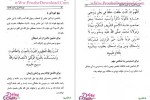 دانلود پی دی اف کتاب خزینة الاسرار و کشف الخفاء حسین نعمتی 108 صفحه PDF-1