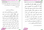 برای بزرگنمایی کلیک کنید دانلود پی دی اف کتاب خزینة الاسرار و کشف الخفاء (جلد دوم) 105 صفحه PDF-1