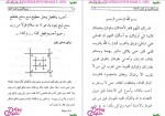برای بزرگنمایی کلیک کنید دانلود پی دی اف کتاب خزینة الاسرار و کشف الخفاء (جلد دوم) 105 صفحه PDF-1