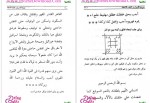 دانلود پی دی اف کتاب خزینه الاسرار و کشف الخفاء (جلد دوم) 105 صفحه PDF-1