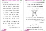 برای بزرگنمایی کلیک کنید دانلود پی دی اف کتاب خزینة الاسرار و کشف الخفاء (جلد دوم) 105 صفحه PDF-1