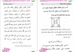 دانلود پی دی اف کتاب خزینة الاسرار و کشف الخفاء (جلد دوم) 105 صفحه PDF-1