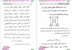 برای بزرگنمایی کلیک کنید دانلود پی دی اف کتاب خزینة الاسرار و کشف الخفاء (جلد دوم) 105 صفحه PDF-1