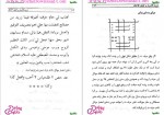 دانلود پی دی اف کتاب خزینه الاسرار و کشف الخفاء (جلد دوم) 105 صفحه PDF-1