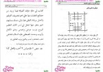 برای بزرگنمایی کلیک کنید دانلود پی دی اف کتاب خزینة الاسرار و کشف الخفاء (جلد دوم) 105 صفحه PDF-1