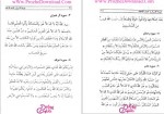 دانلود پی دی اف کتاب خزینه الاسرار و کشف الخفاء (جلد سوم) 110 صفحه PDF-1