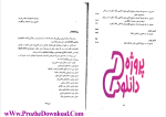 دانلود پی دی اف کتاب ذخیره و بازیابی اطلاعات سیستم و ساختار فایل ها محمد رانکوهی 256 صفخه PDF-1