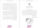 دانلود پی دی اف کتاب زبان بدن محمود هاشمی 199 صفحه PDF-1