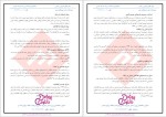 دانلود پی دی اف کتاب سیستم های اطلاعاتی مدیریت علی رضائیان 54 صفحه PDF-1
