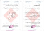 دانلود پی دی اف کتاب سیستم های اطلاعاتی مدیریت علی رضائیان 54 صفحه PDF-1