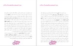 برای بزرگنمایی کلیک کنید دانلود پی دی اف کتاب شناخت و نقد منابع و ماخذ تاریخ ایران بعد از اسلام پیام نور 169 صفحه PDF-1