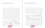 برای بزرگنمایی کلیک کنید دانلود پی دی اف کتاب شناخت و نقد منابع و ماخذ تاریخ ایران بعد از اسلام پیام نور 169 صفحه PDF-1