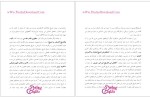 برای بزرگنمایی کلیک کنید دانلود پی دی اف کتاب شناخت و نقد منابع و ماخذ تاریخ ایران بعد از اسلام پیام نور 169 صفحه PDF-1