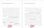 برای بزرگنمایی کلیک کنید دانلود پی دی اف کتاب شناخت و نقد منابع و ماخذ تاریخ ایران بعد از اسلام پیام نور 169 صفحه PDF-1