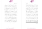 دانلود پی دی اف کتاب طراحی باغ و پارک محمدرضا سیفی 306 صفحه PDF-1