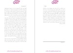 دانلود پی دی اف کتاب طراحی باغ و پارک (سید محمد رضا سیفی ، دکتر جمشید حکمتی) 306 صفحه PDF-1