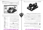 دانلود پی دی اف کتاب طراحی مکانیکی با سالید ورکس مهندس هادی جعفری 700 صفحه PDF-1