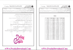 دانلود پی دی اف کتاب طلایی اصول و مبانی آموزش و پرورش نسل سوم 145 صفحه PDF-1