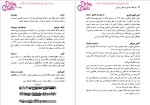 دانلود پی دی اف کتاب فرهنگ جامع موسیقی ایران (بهروز وجدانی) 625 صفحه PDF-1