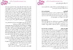دانلود پی دی اف کتاب فرهنگ جامع موسیقی ایران بهروز وجدانی 625 صفحه PDF-1