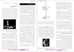دانلود پی دی اف کتاب مبانی فیزیک الکتریسیته و مغناطیس دیوید هالیدی 411 صفحه PDF-1