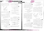 دانلود پی دی اف کتاب تشریح کامل مسائل فیزیک هالیدی 24 صفحه PDF-1